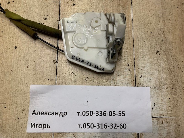 Замок задніх дверей, правих G44A73310A MAZDA