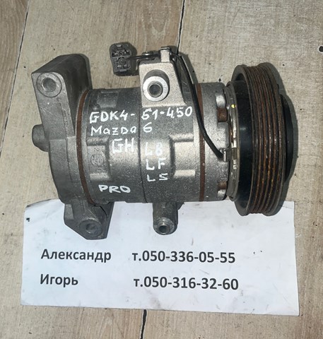 Компресор кондиціонера GDK461450 MAZDA