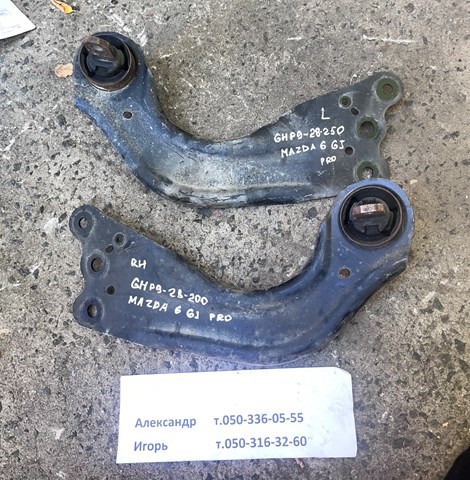 Важіль/тяга задньої підвіски подовжній нижній, лівий GHP928250 MAZDA