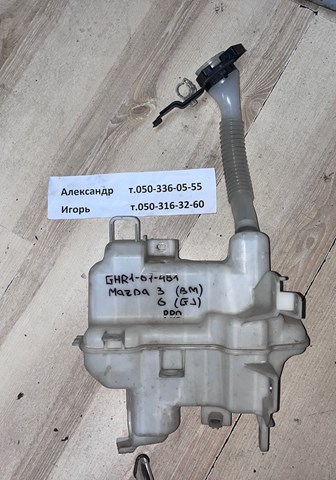 Бачок омивайки GHR167481 MAZDA
