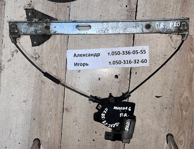 Склопідйомник передньої правої двері GJ6A58590F MAZDA