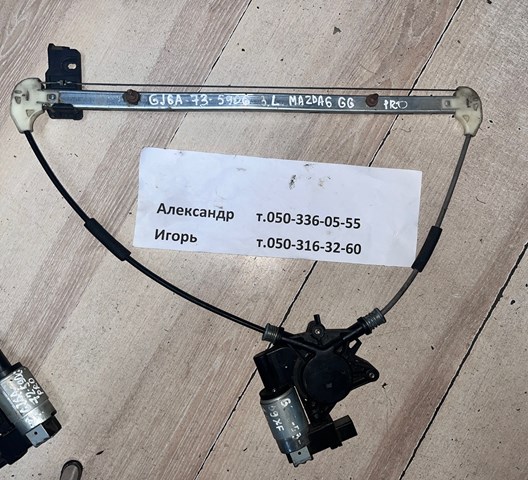 Склопідйомник задніх лівих дверей GJ6A73590G MAZDA