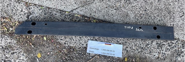 Балка бампера заднього H5030EM3MA NISSAN