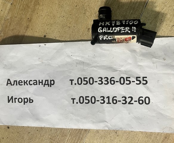 Помпа омивача Хендай Галлопер