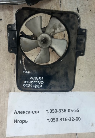 Електровентилятор інтеркулера в зборі (мотор- крильчатка) HR805800 HYUNDAI