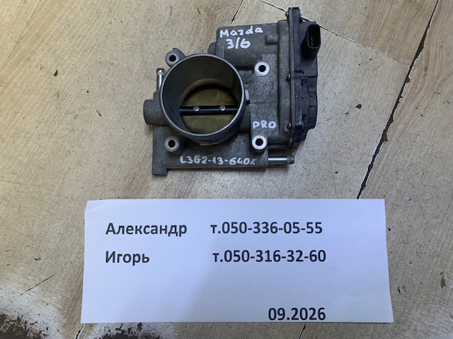 Заслінка повітряна L3G213640A MAZDA