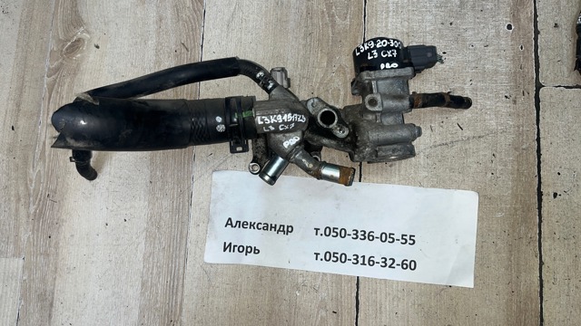 Клапан рециркуляції відпрацьованих газів EGR L3K920300 MAZDA