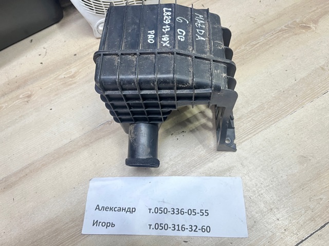 Резонатор повітряного фільтра L8291319X MAZDA