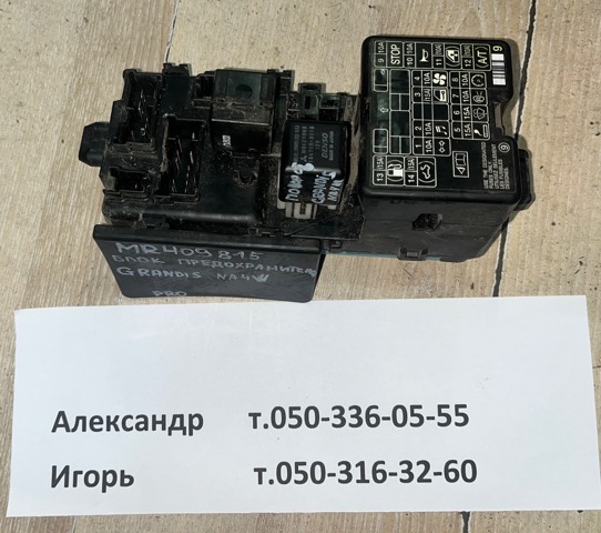 Реле поворотів MB629080 MITSUBISHI