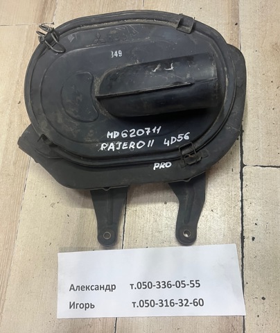 Корпус повітряного фільтра, нижня частина MD620711 MITSUBISHI
