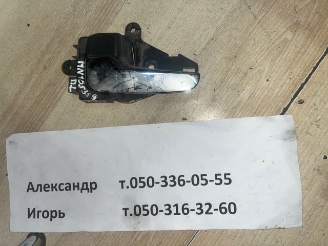 Ручка дверей лівих, внутрішня, перед/зад MN105359 MITSUBISHI