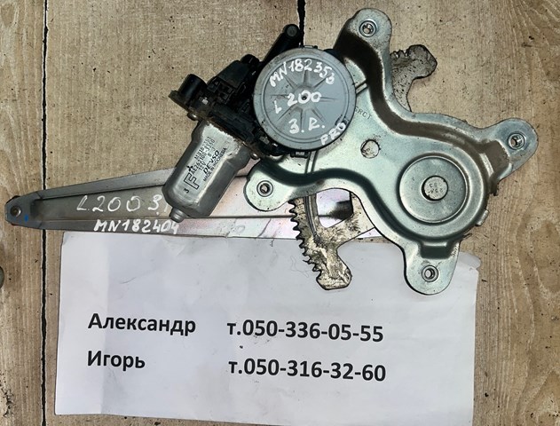 Механізм склопідйомника двері задньої, правої MN182404 MITSUBISHI