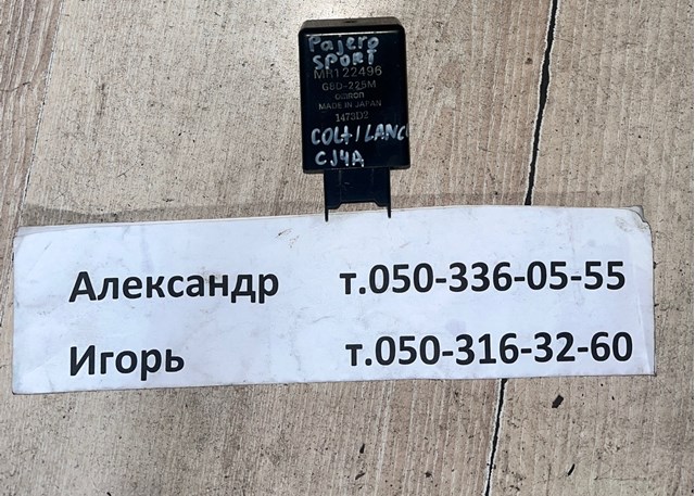 Реле MR122496 MITSUBISHI
