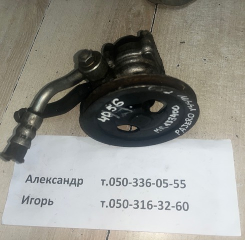 Насос гідропідсилювача механізму кермового управління MR133400 MITSUBISHI