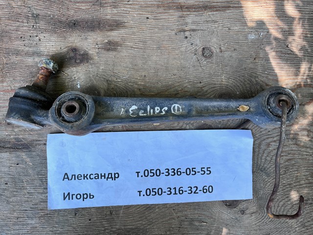 Важіль передній лівий MR162579 MITSUBISHI