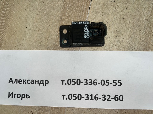 Реле омивача фар MR238863 MITSUBISHI