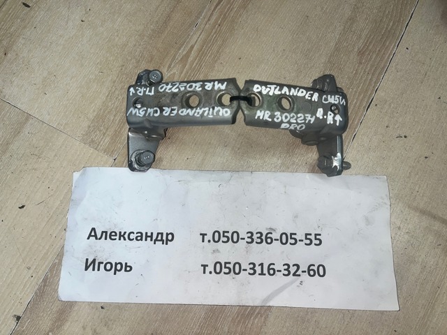 Петля задніх правих дверей MR302270 MITSUBISHI
