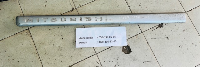 Накладка передніх лівих дверей MR492571 MITSUBISHI