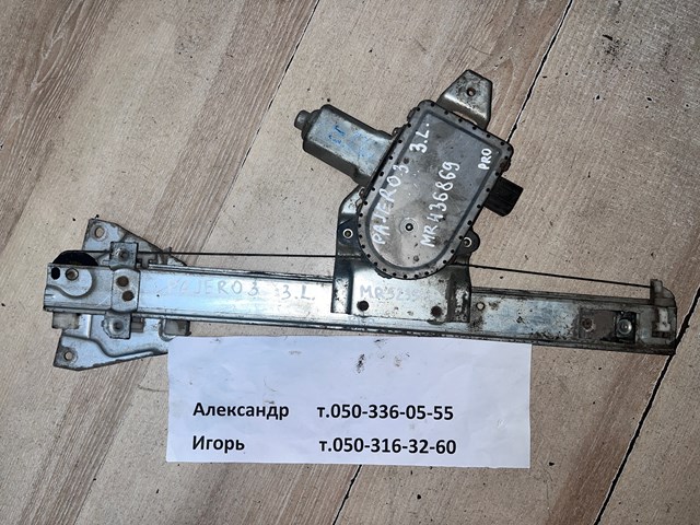 Механізм стеклопод'емника двері задньої, лівої MR523513 MITSUBISHI