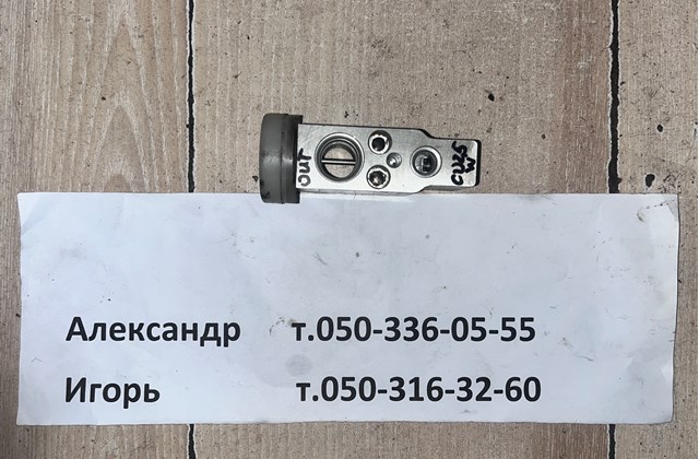Клапан розширювальний MR568829 MITSUBISHI