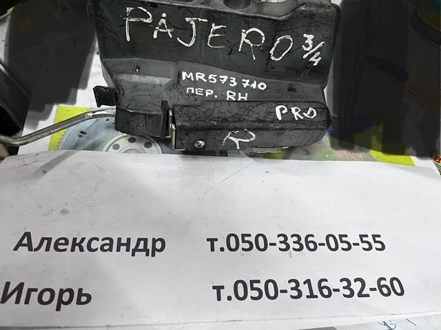 Замок передніх пасажирських дверей MR573710 MITSUBISHI