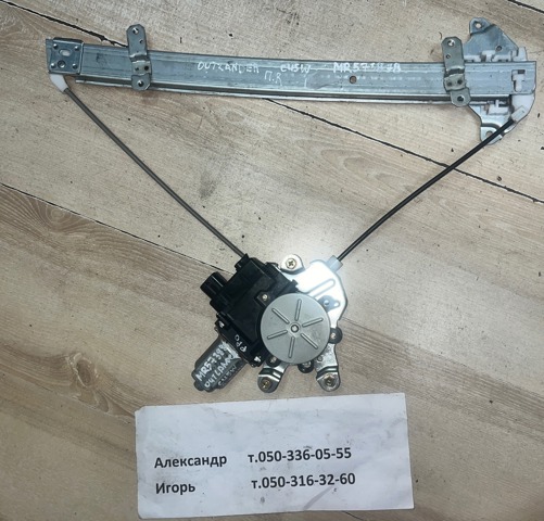 Склопідйомник передньої правої двері MR573878 MITSUBISHI