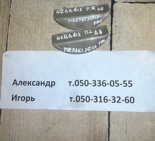 Лампа підсвічування в двері, передньої правої MR576170HA MITSUBISHI