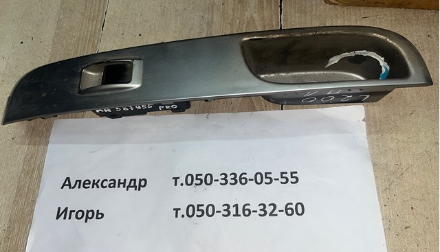 Кнопки переднього правого склопід'ємника MR587955 MITSUBISHI