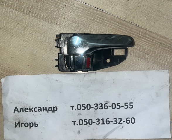 Ручка передніх дверей внутрішня, ліва MR627181 MITSUBISHI