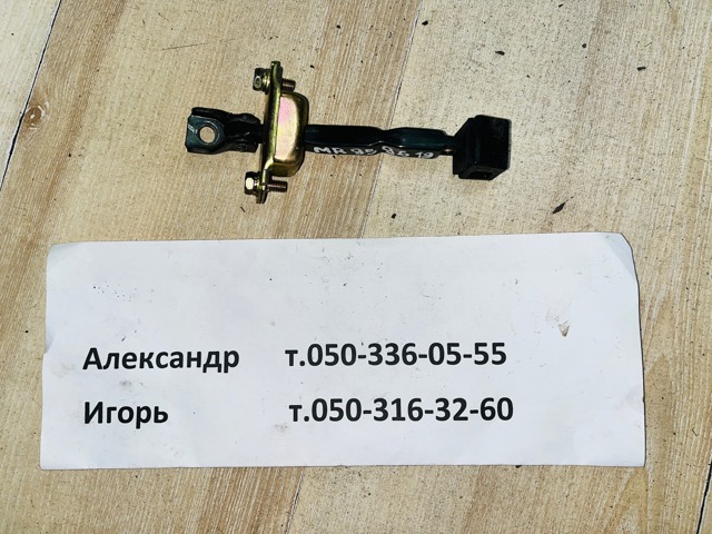 Обмежувач відкриття дверей, передній MR959619 MITSUBISHI
