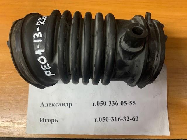 Патрубок повітряний, вихід повітряного фільтра PE0113221 MAZDA