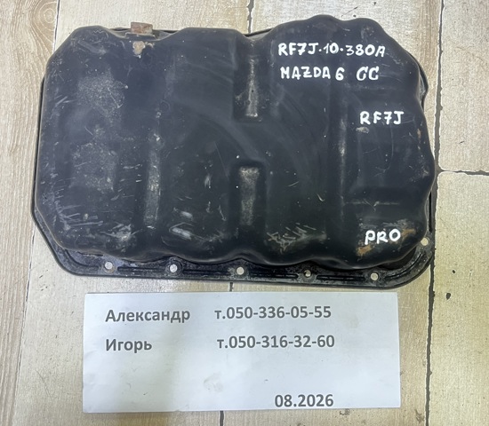 Піддон масляний картера двигуна, верхня частина RF7J10380A MAZDA