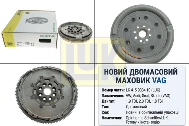Маховик двигуна 415033410 VAG