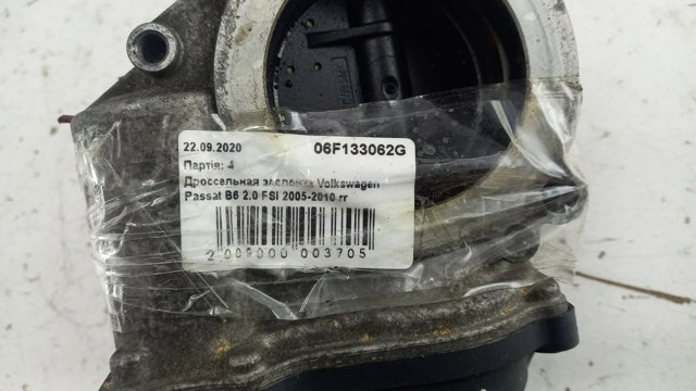 Дросільна заслінка в зборі 06F133062G VAG