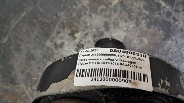 Міжосьовий диференціал 0AV409053H VAG