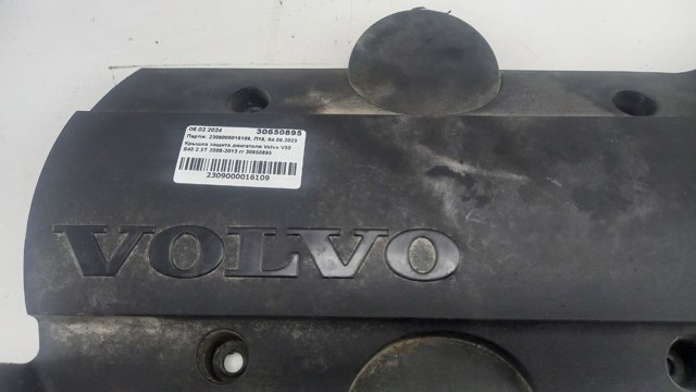 Кришка двигуна декоративна 30650895 VOLVO