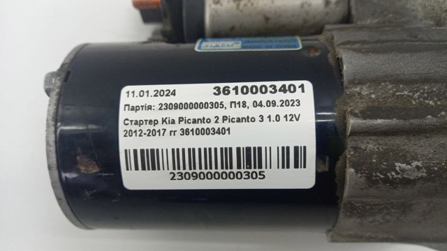 Стартер двигуна 3610003401 HYUNDAI