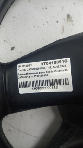 Руль 3T0419091G VAG