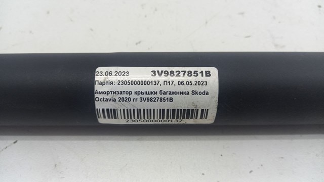 Амортизатор багажника лівий 3V9827851B VAG