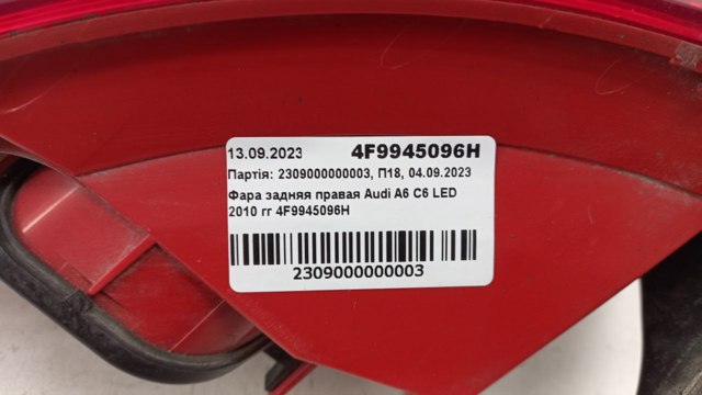 Стоп задній 4F9945096H VAG