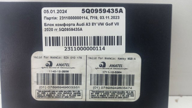 Сигналізація внутрішня 5Q0959435A VAG