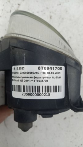 Протитуманка права 8T0941700 VAG