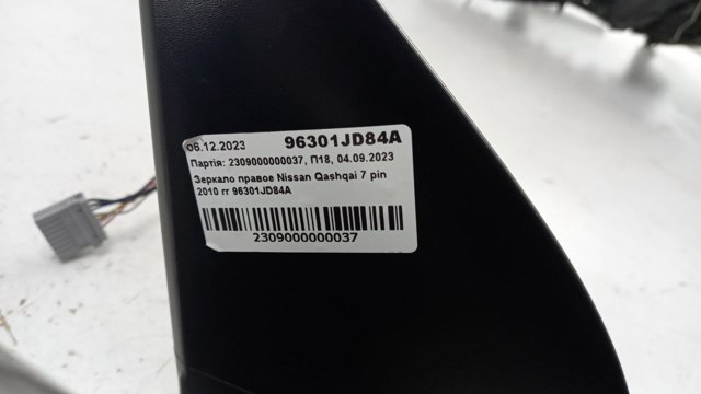 Праве бокове дзеркало 96301JD84A NISSAN