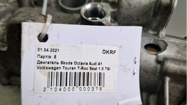 Мотор в зборі DKRF VAG
