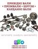 Приводний вал проміжний BB1204 POSTERPARTS