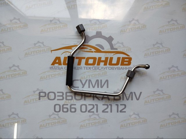 Трубка паливна, від ПНВТ до паливної рейки 13537585426 BMW