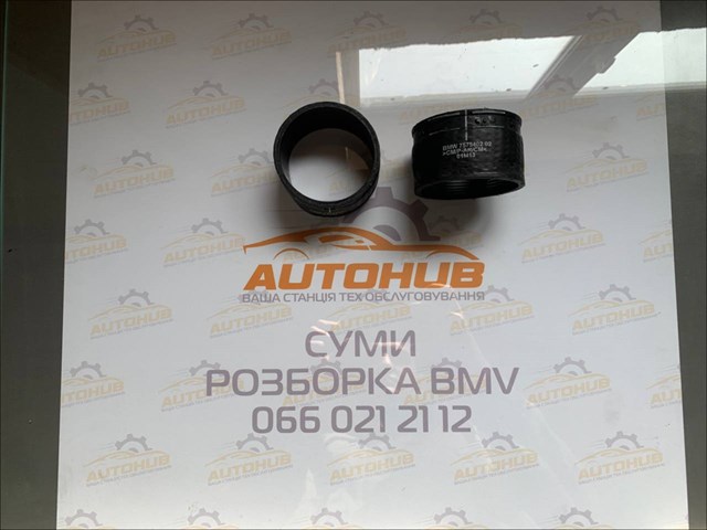 Шланг/патрубок интеркуллера 13717575402 BMW
