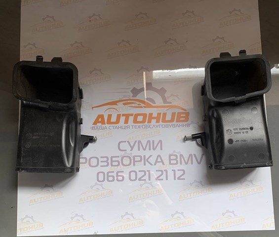 Повітроприймач 13717577471 BMW