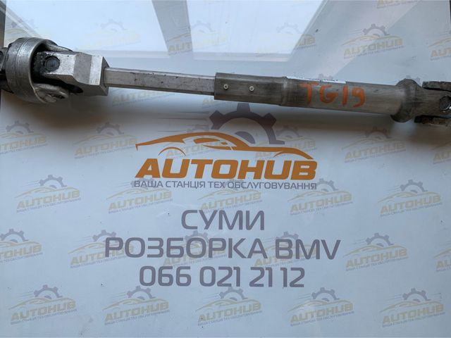 Вал рульової колонки, нижній 32306791299 BMW
