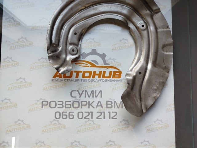 Кожух гальмівного диска 34116872081 BMW